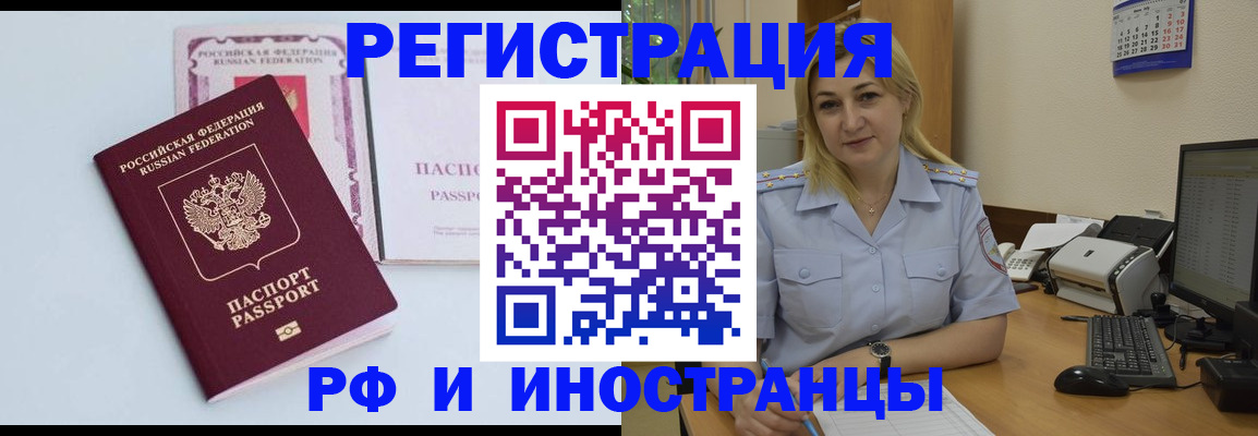 временная регистрация в квартире в Уфе