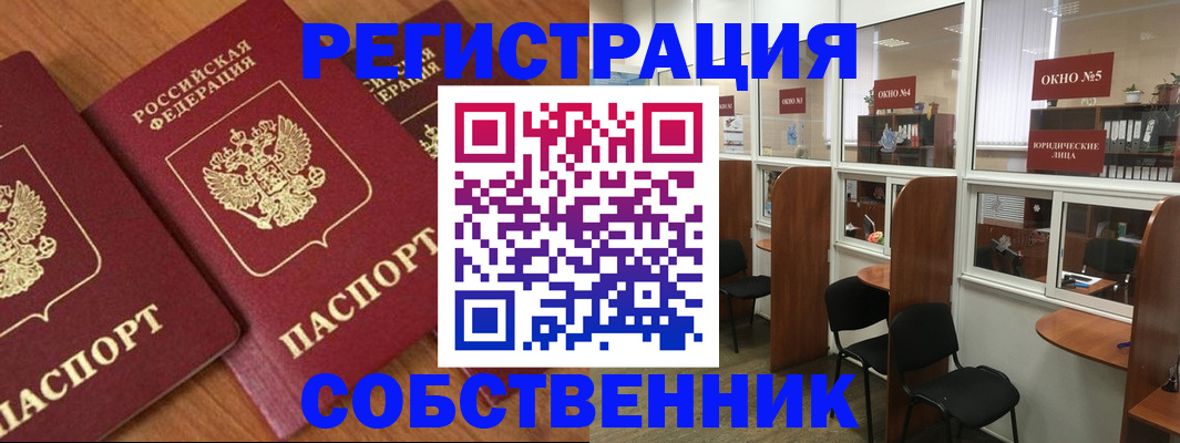 временная регистрация для школы в Уфе