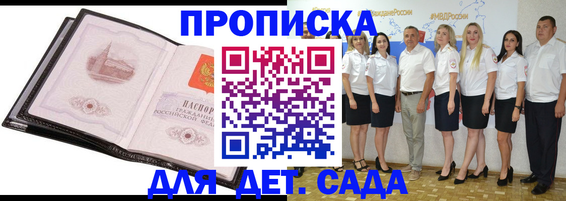 прописка иностранных граждан в Уфе